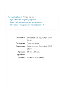 Тест по русскому языку и культуре речи