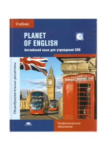 Planet of English: Libro de texto de inglés