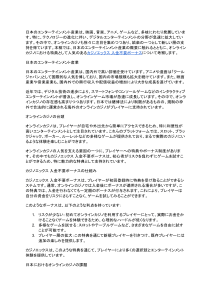 日本におけるエンターテインメント産業とオンラインカジノの影響について