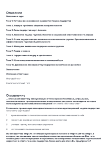 Командная работа 1 курс1