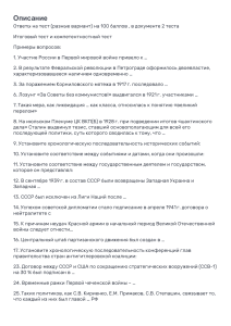 История Росси.pdf@test synergy