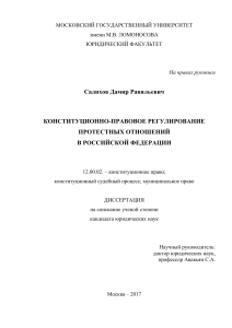 Конституционное право России. В 2т. Т.1.-Авакьян С.А 2014 -864с