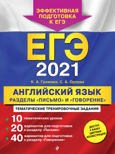 EGE-2022-Gromova