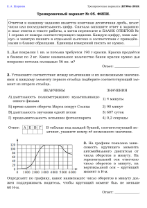 EGEprof 2024 Variant 05-06