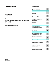 tia portal руководство по программированию