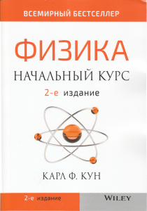 Сборник задач по Физике Чертов, Воробьев