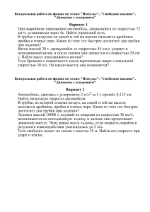 Контрольная работа по теме» Импульс. Закон сохранения