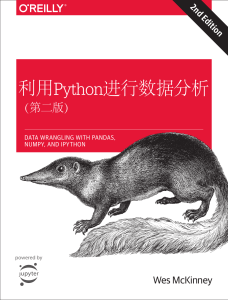 利用Python进行数据分析 原书第2版 (Wes McKinney) (Z-Library)