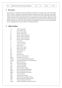 IESCO Meter Specification