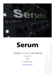 Serum 合成器插件中文操作手册