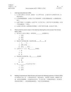 中文测试：第十四课