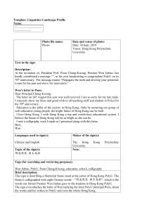 Linguistic Landscape Profile: Hong Kong PolyU Sign Analysis