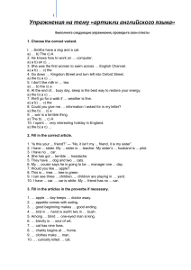 English Articles Worksheet