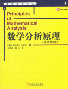 Principles of Mathematical Analysis Textbook