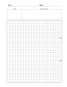 Student Worksheet Template