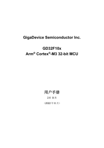 GD32F10x微控制器用户手册