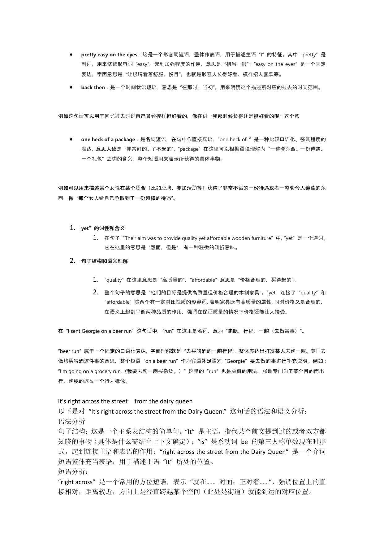 英语短语和句子语法语义分析