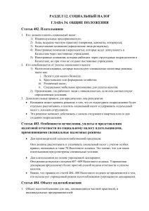 Социальный налог в Казахстане: плательщики, ставки, расчет