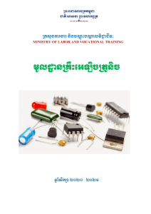 Fundamental Electronics Coursebook