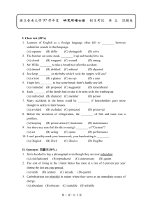 National Tainan University English Entrance Exam