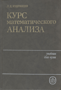 Mathematical Analysis Textbook