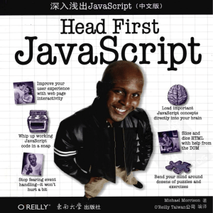 Head First JavaScript: Learn Web Development