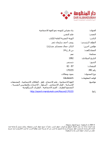 Social Power Orientation Scale: A Psychological Study