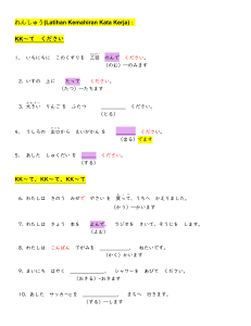 日本語動詞活用練習問題