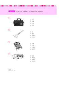 韩国语能力考试阅读试题