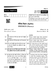 Physics Theory Exam Paper - High School