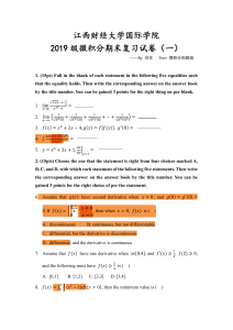 Calculus Exam: Jiangxi University of Finance