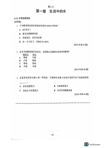 Chemistry Exam Questions: Water Properties & Solutions