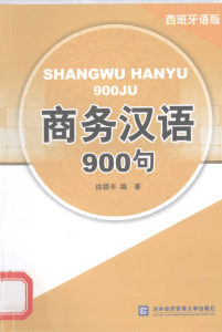 Business Chinese 900 Sentences (Spanish Edition) Coursebook