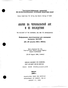 Chernobyl Accident Report: Causes & Consequences (1986)