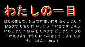 日本語日記と予定: Nhi の一日