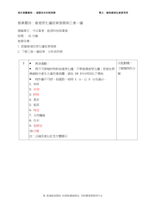 香港焚化爐政策與三堆一爐教案