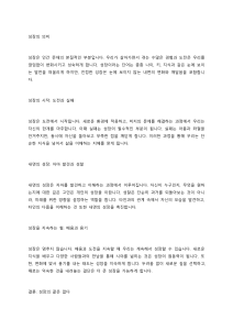 성장의 의미: 도전, 실패, 자아 발견