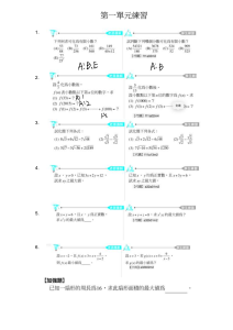 Math Practice Worksheet: Fractions, Decimals, and Optimization