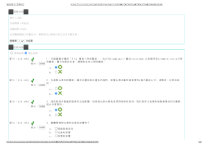 营销考试结果：社会责任与环境