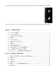 C Programming Language Table of Contents