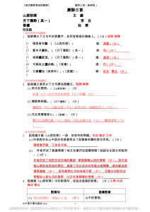 唐詩題庫：分析與解讀