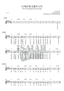 너 예수께 조용히 나가 Sheet Music