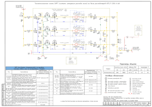 Gas Flow Measurement System Technical Diagram