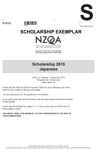 Scholarship Japanese Exam 2015