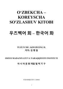 우즈벡-한국어 회화 책 | 우즈벡어와 한국어 학습