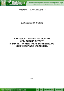 Electrical Engineering Study Aid - Tomsk Polytechnic University