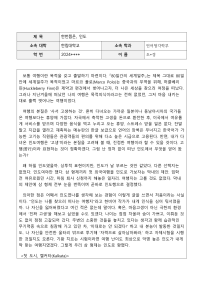 인도 여행 에세이: 문화적 통찰력 및 개인적 성찰