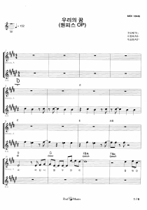 Our Dream (One Piece OP) Sheet Music