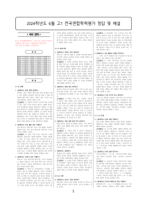 한국어 시험 (10학년) - 정답 및 해설