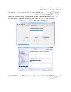 Abaqus UMAT Setup Tutorial (Windows 64-bit)